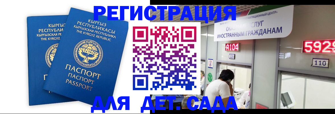 прописка регистрация в Санкт-Петербурге