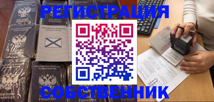 прописка иностранных граждан в Санкт-Петербурге