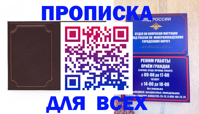 регистрация в Санкт-Петербурге