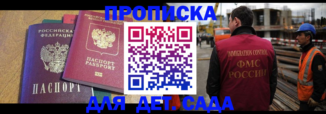 временная регистрация гарантия в Санкт-Петербурге