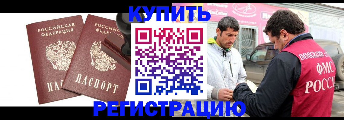 временная регистрация недорого в Санкт-Петербурге